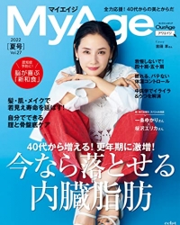 MyAge (マイエイジ) 2022 夏号