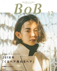 月刊BOB 2017年12月号